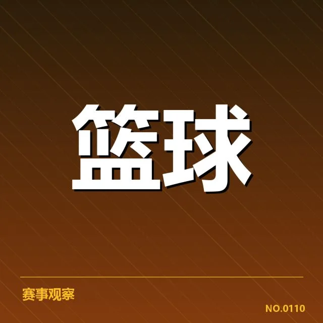 三分球战术演变背后，战术体系变化引发球队打法调整