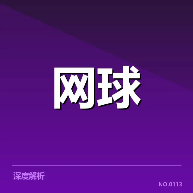 郑钦文近期确认赛事与训练安排