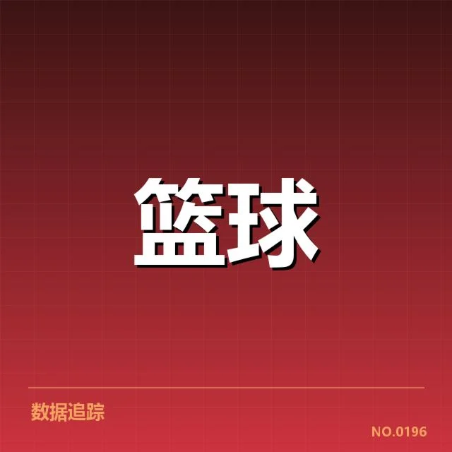已公布的亚运男篮名单细节
