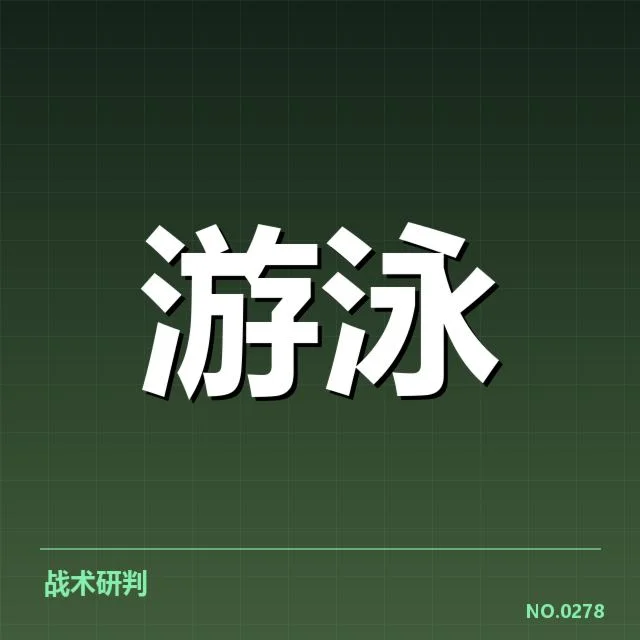 已确认的游泳赛程与参赛选手名单